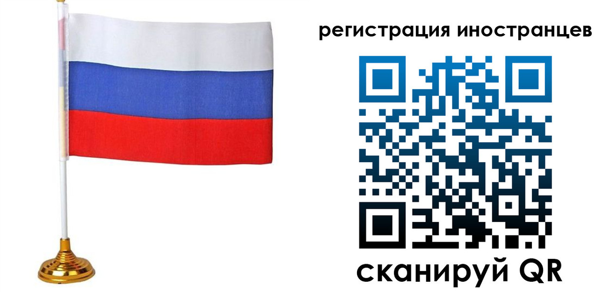 где прописаться в Егорьевске
