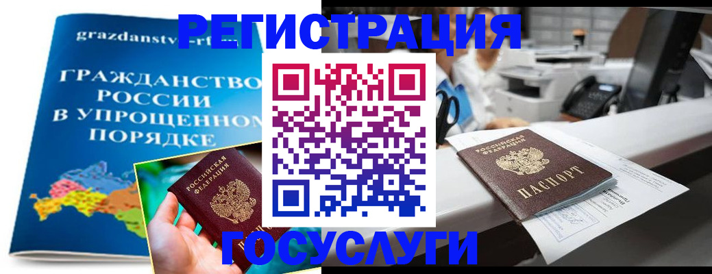 прописка иностранных граждан в Егорьевске