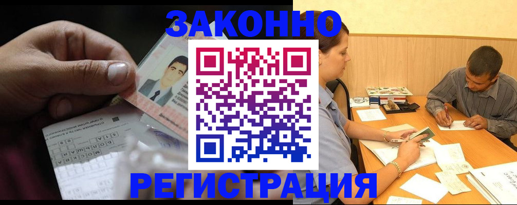 прописка поиск в Егорьевске