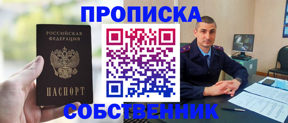 временная регистрация адрес в Егорьевске