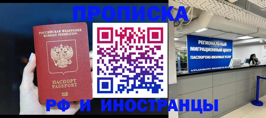 найти адрес прописки в Егорьевске