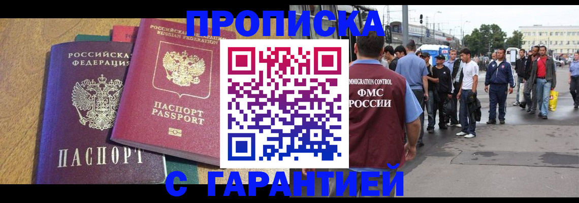 временная регистрация поиск в Егорьевске
