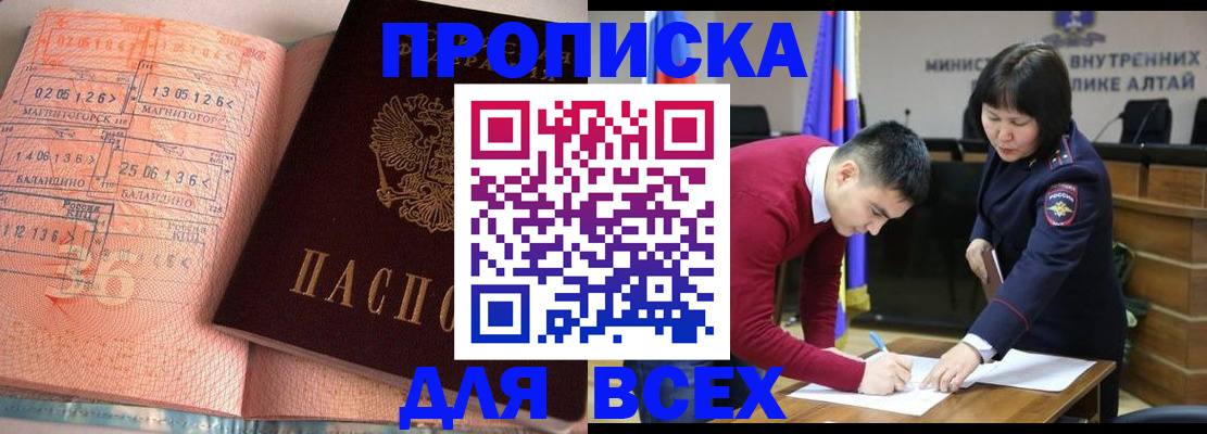 пропишу в квартире в Егорьевске