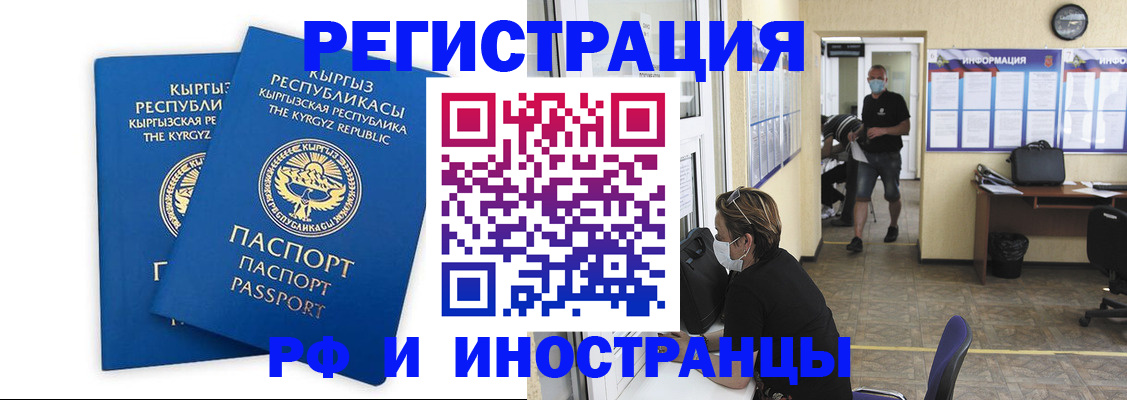 временная регистрация поиск в Егорьевске